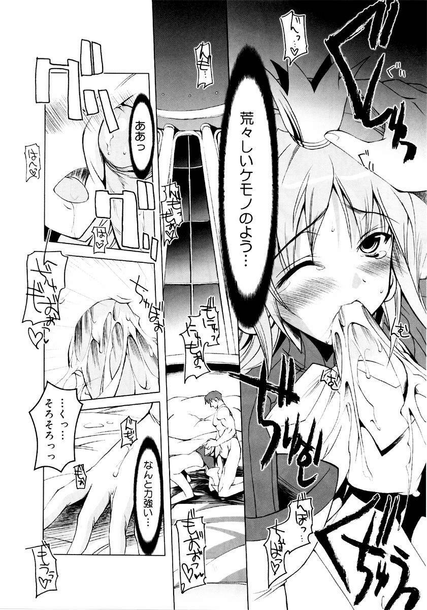 [Misakura Nankotsu] Hikikomori Kenkouhou page 110 full