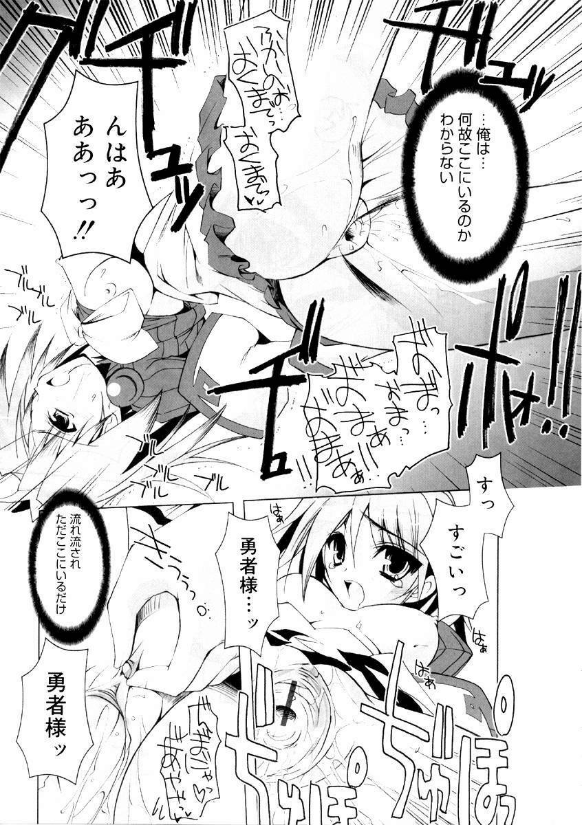 [Misakura Nankotsu] Hikikomori Kenkouhou page 113 full