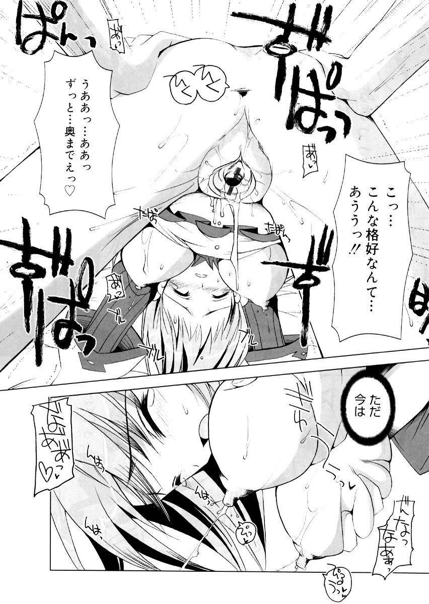 [Misakura Nankotsu] Hikikomori Kenkouhou page 114 full