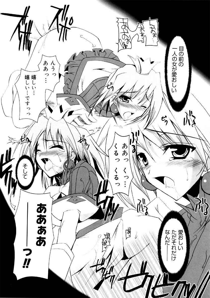 [Misakura Nankotsu] Hikikomori Kenkouhou page 115 full