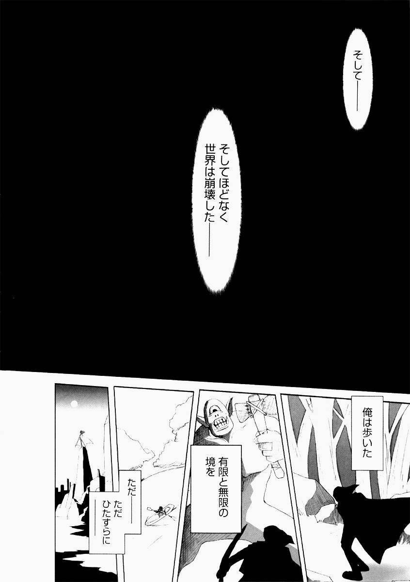 [Misakura Nankotsu] Hikikomori Kenkouhou page 116 full