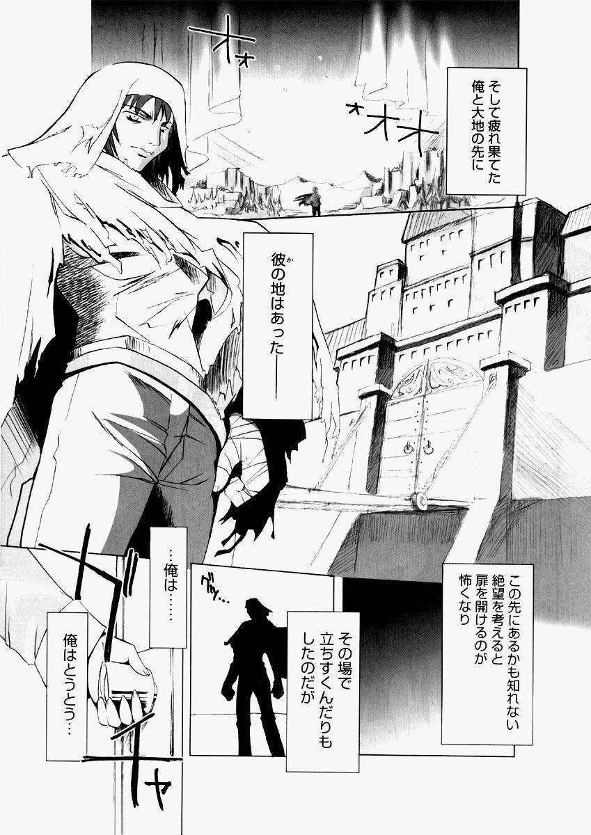 [Misakura Nankotsu] Hikikomori Kenkouhou page 117 full