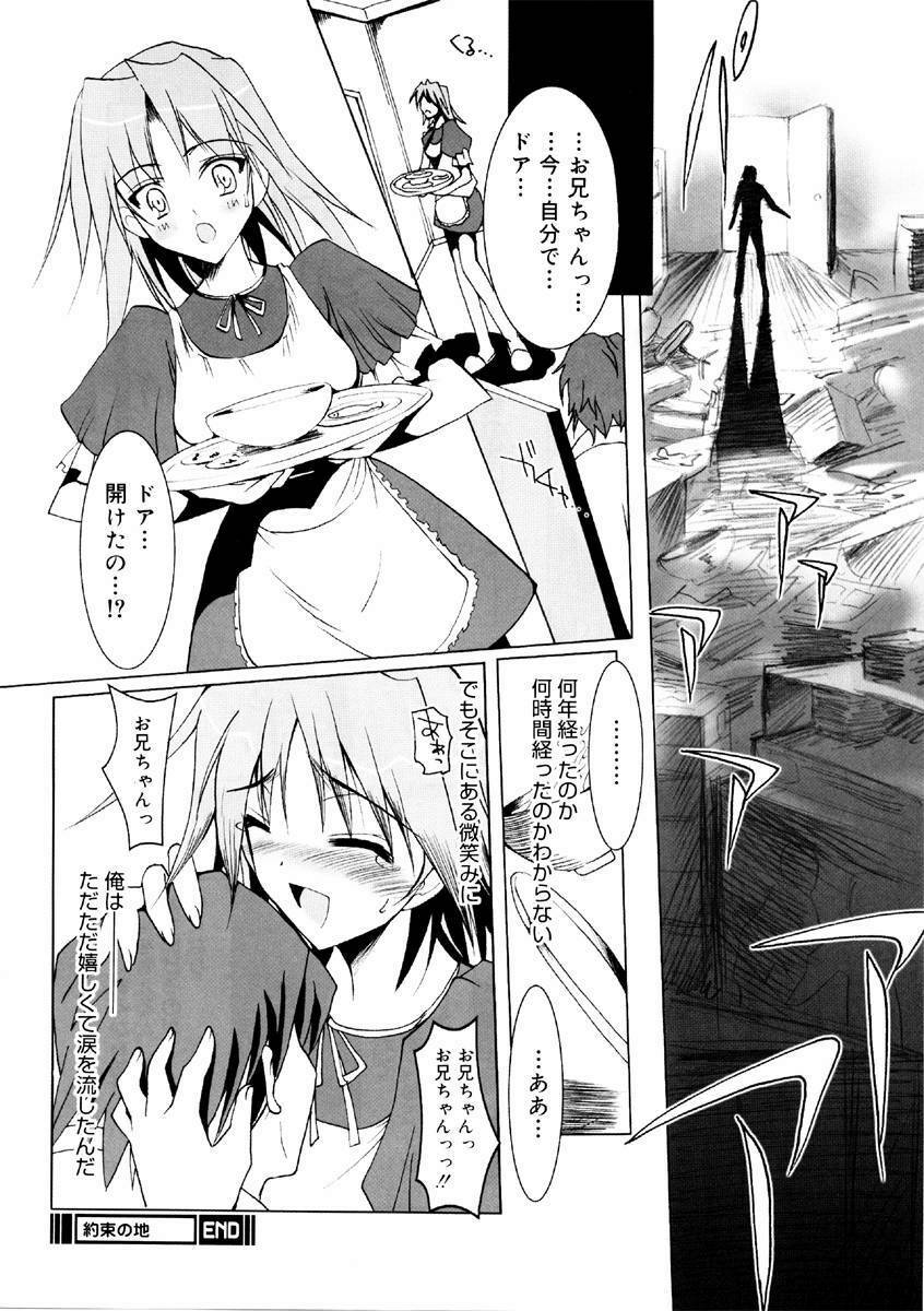 [Misakura Nankotsu] Hikikomori Kenkouhou page 118 full