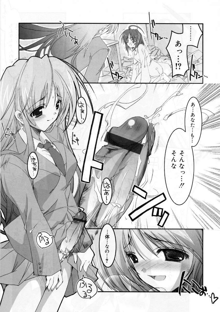 [Misakura Nankotsu] Hikikomori Kenkouhou page 121 full