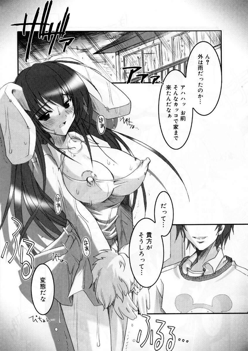 [Misakura Nankotsu] Hikikomori Kenkouhou page 129 full