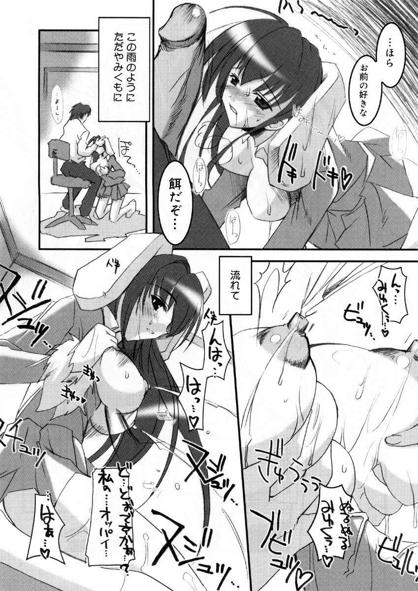 [Misakura Nankotsu] Hikikomori Kenkouhou page 134 full