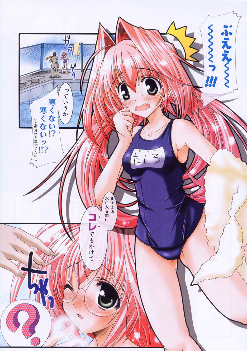 [Misakura Nankotsu] Hikikomori Kenkouhou page 152 full