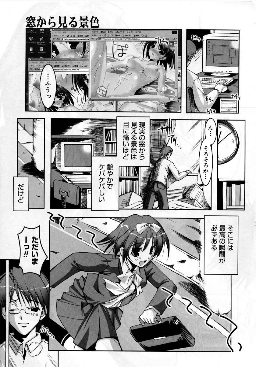 [Misakura Nankotsu] Hikikomori Kenkouhou page 166 full