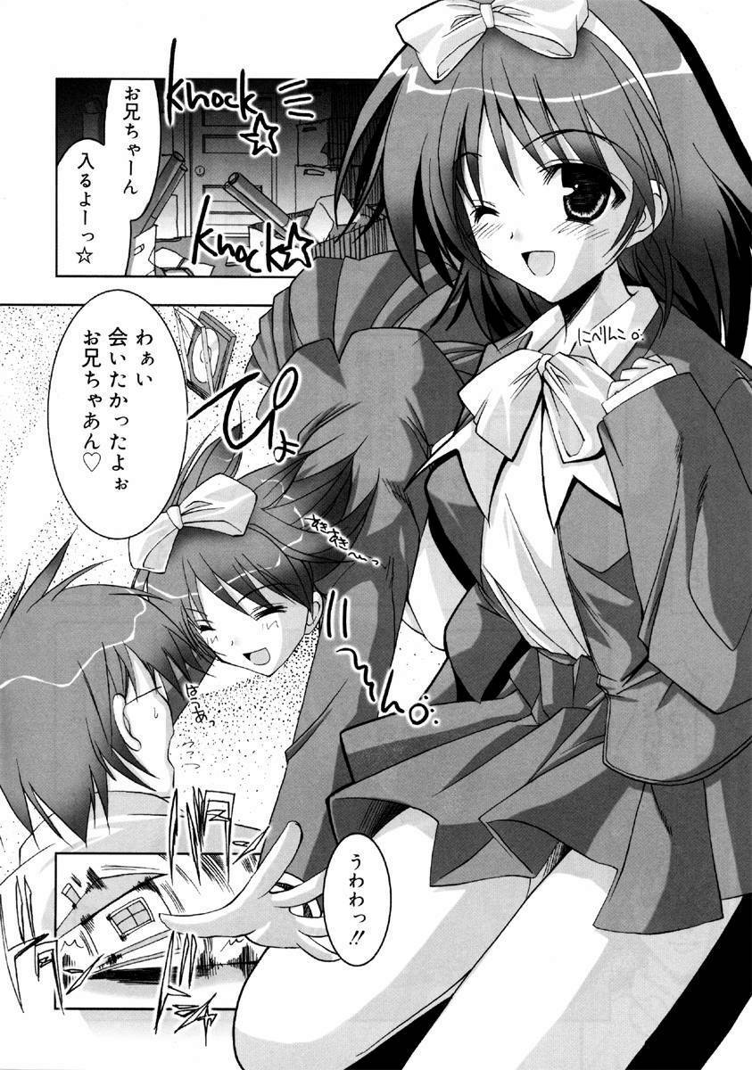[Misakura Nankotsu] Hikikomori Kenkouhou page 167 full