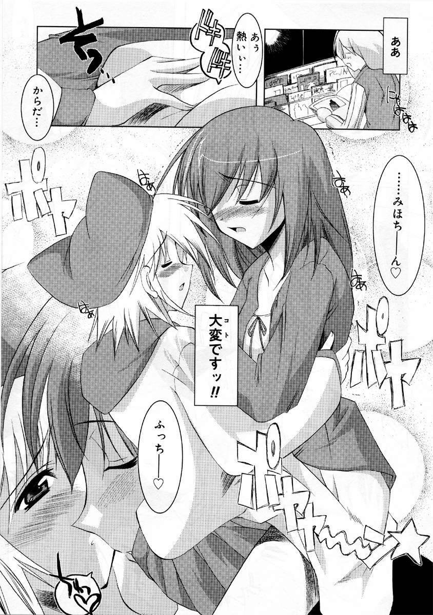[Misakura Nankotsu] Hikikomori Kenkouhou page 184 full