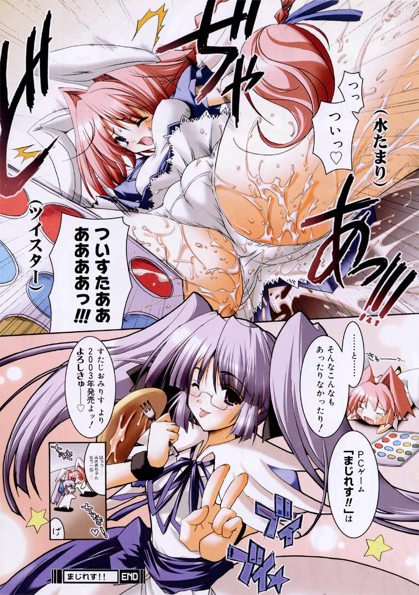 [Misakura Nankotsu] Hikikomori Kenkouhou page 91 full