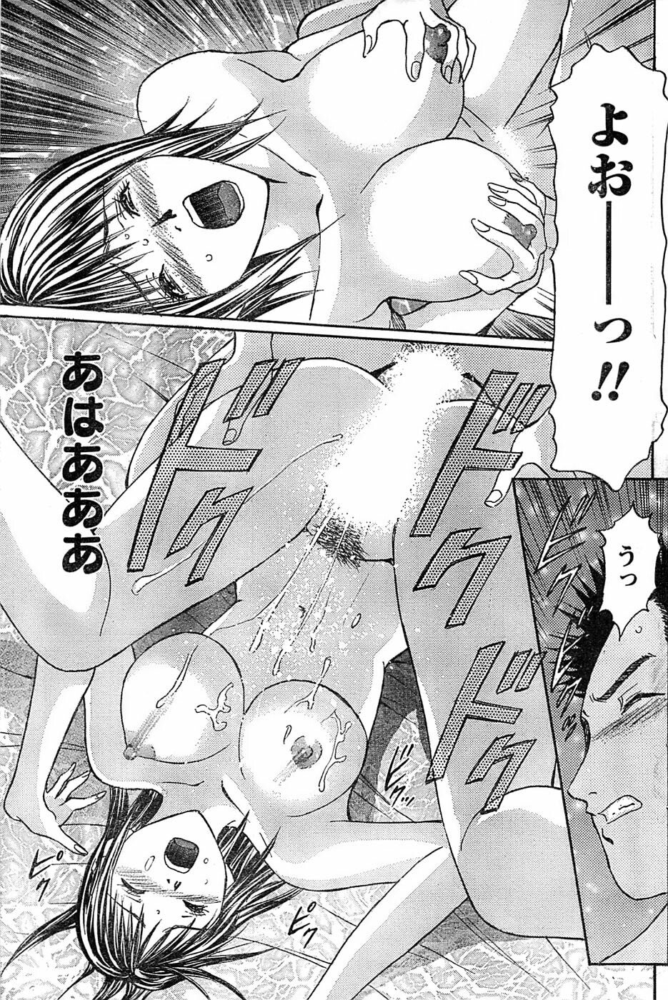 Monthly Vitaman 2007-06 page 115 full