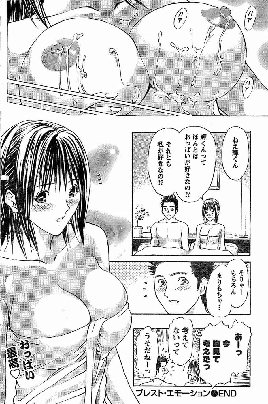 Monthly Vitaman 2007-06 page 116 full