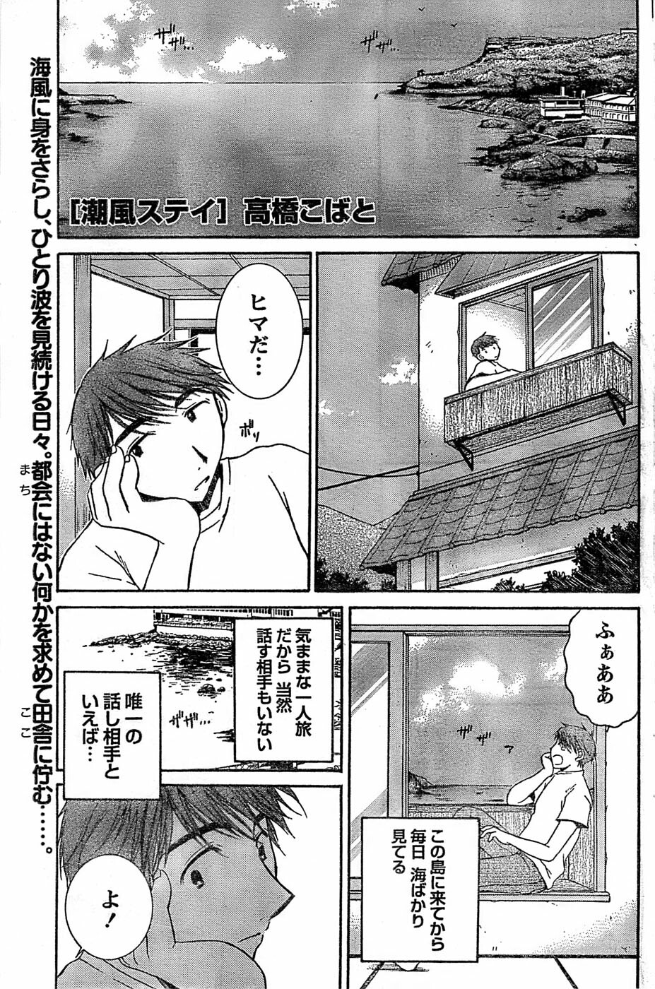 Monthly Vitaman 2007-06 page 117 full
