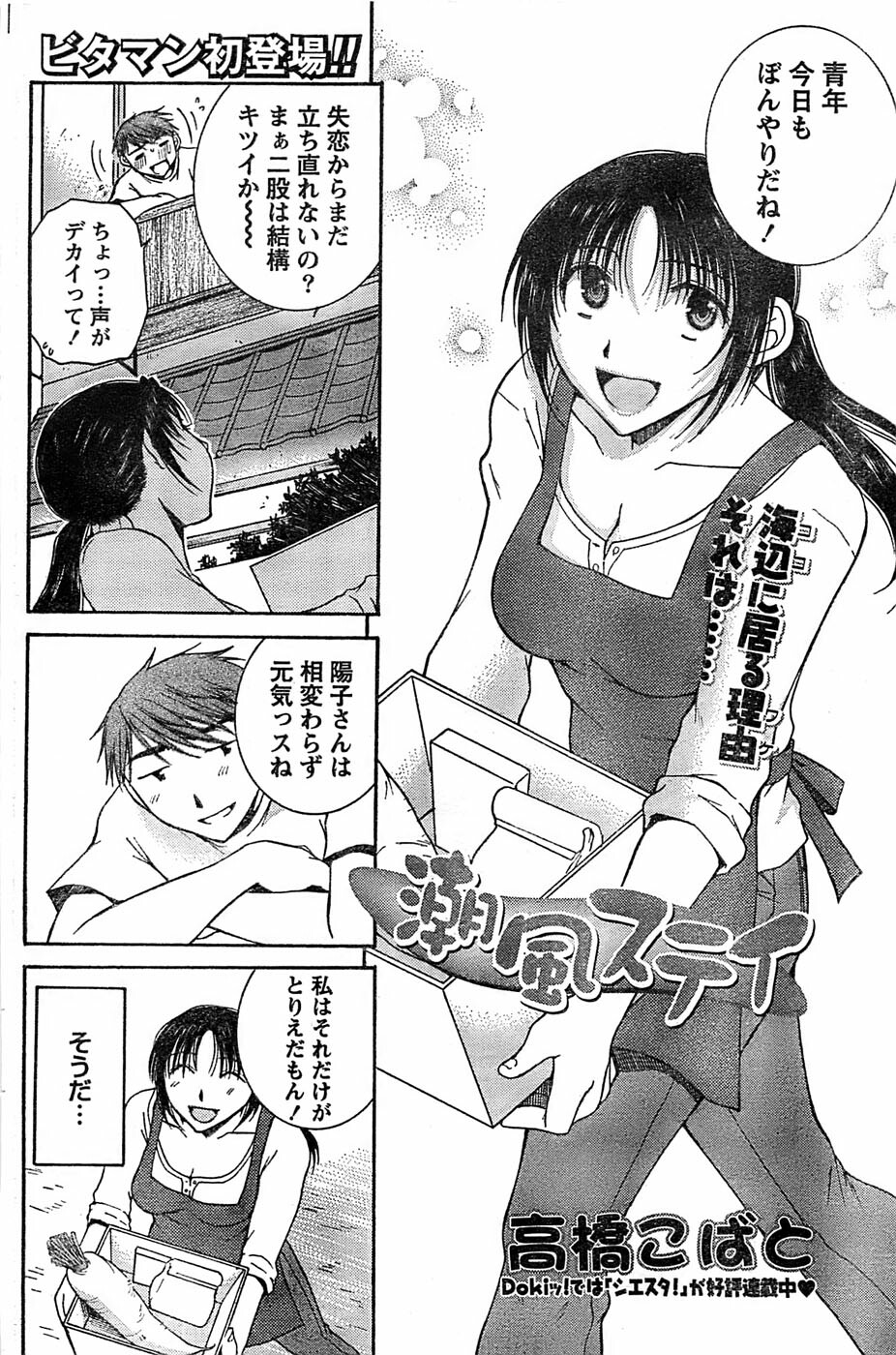 Monthly Vitaman 2007-06 page 118 full