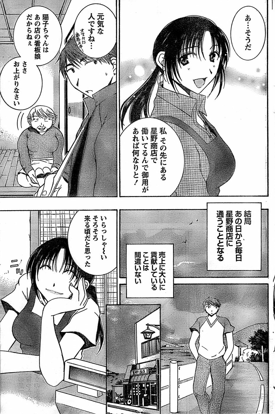 Monthly Vitaman 2007-06 page 121 full