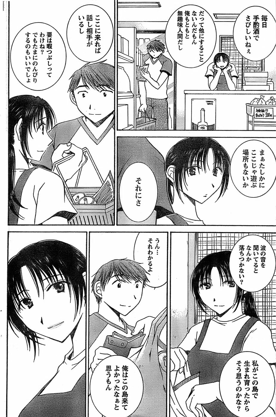 Monthly Vitaman 2007-06 page 122 full
