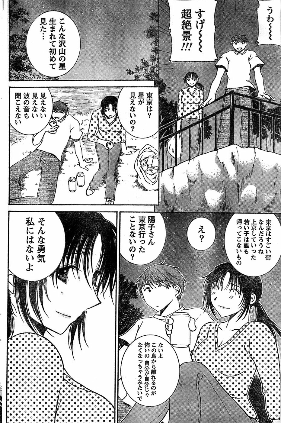 Monthly Vitaman 2007-06 page 124 full
