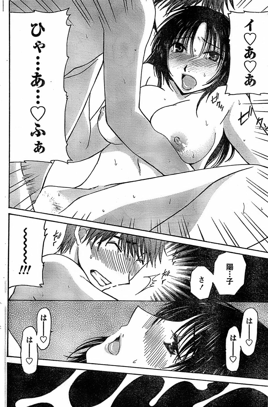 Monthly Vitaman 2007-06 page 132 full