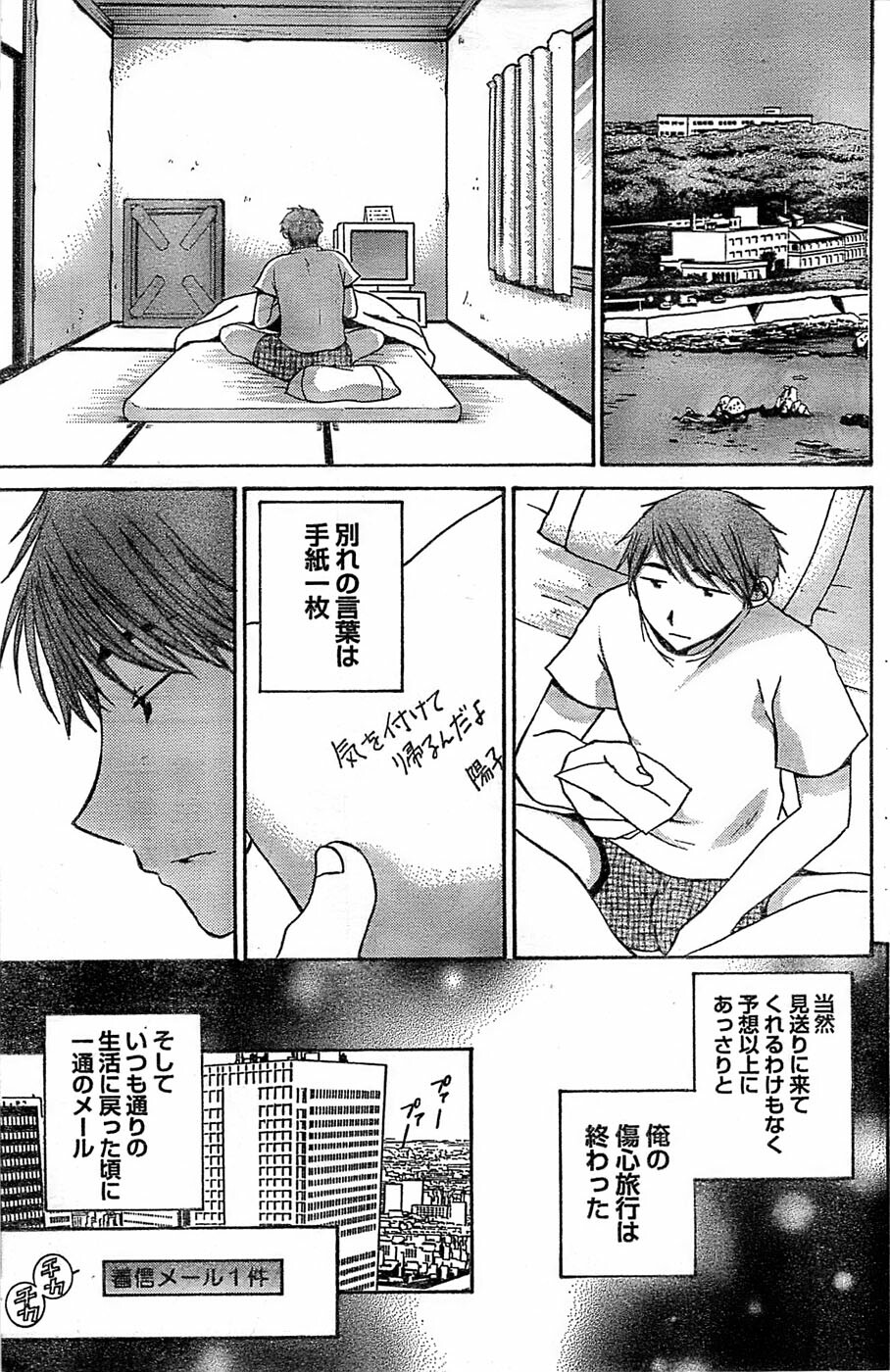 Monthly Vitaman 2007-06 page 133 full