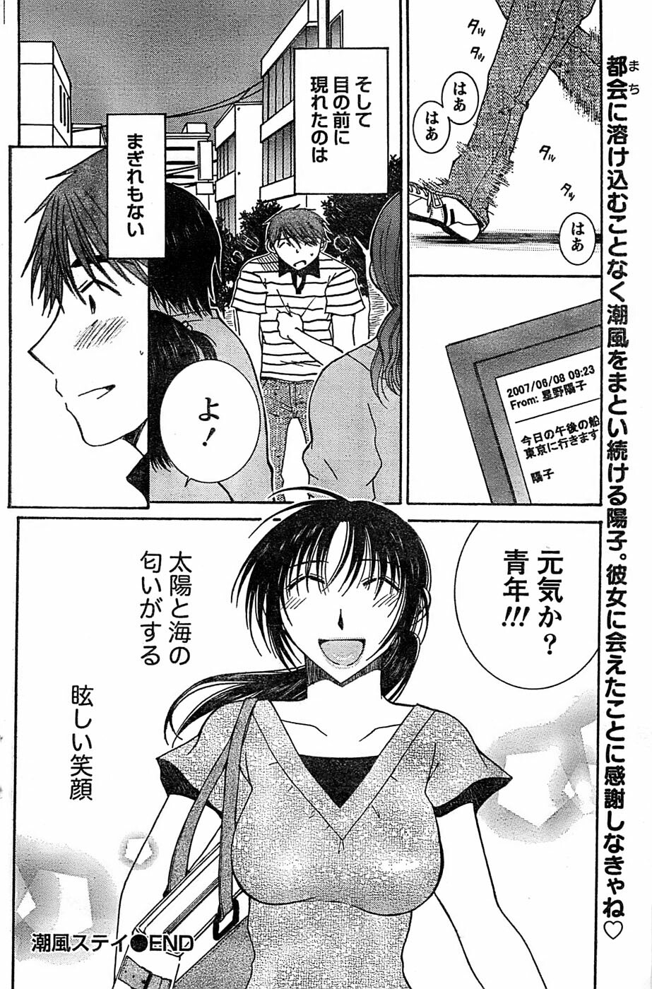 Monthly Vitaman 2007-06 page 134 full