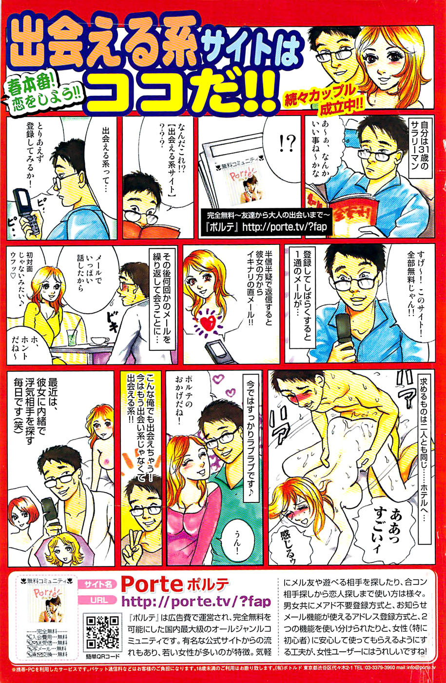 Monthly Vitaman 2007-06 page 143 full
