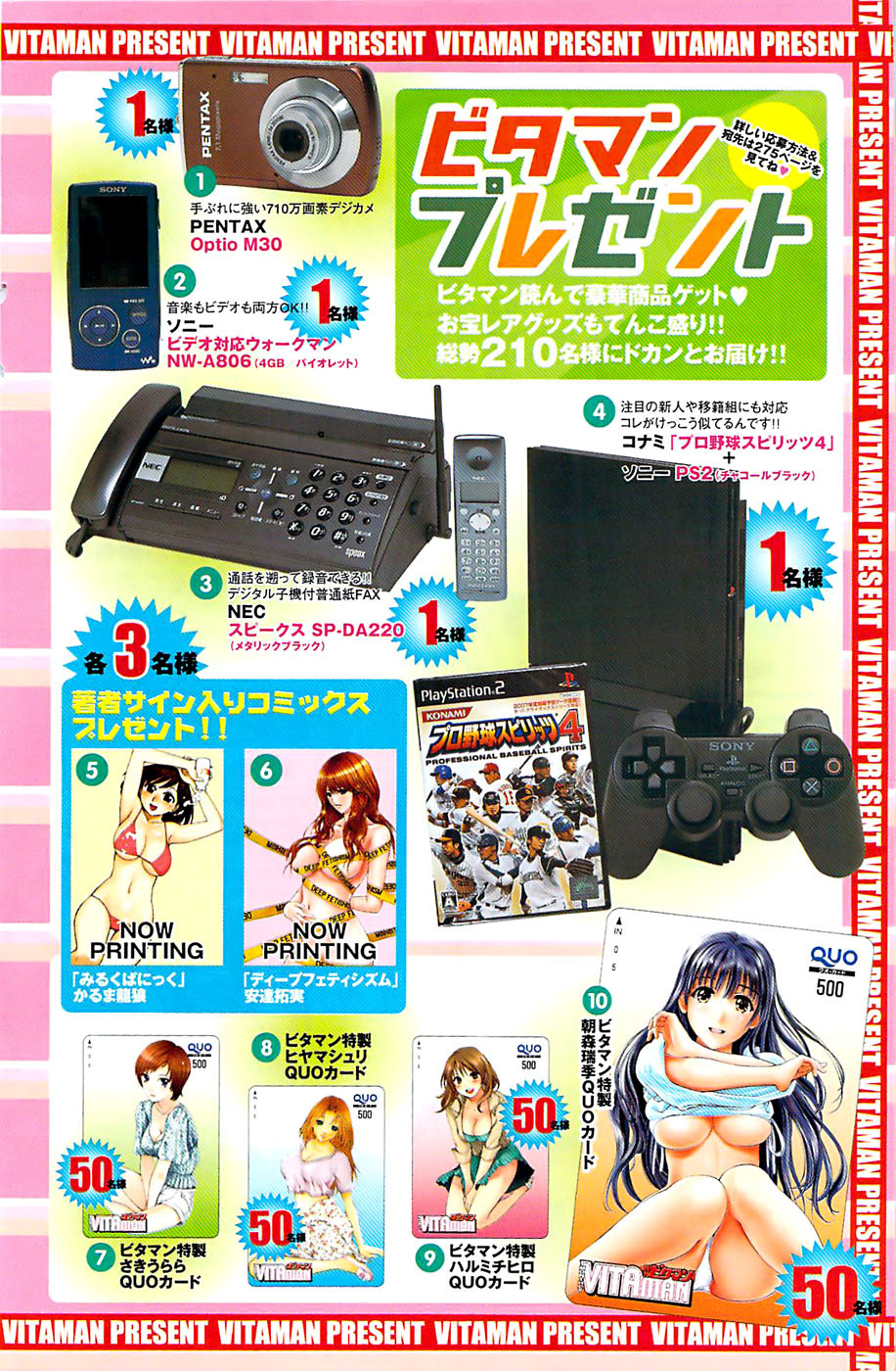 Monthly Vitaman 2007-06 page 146 full