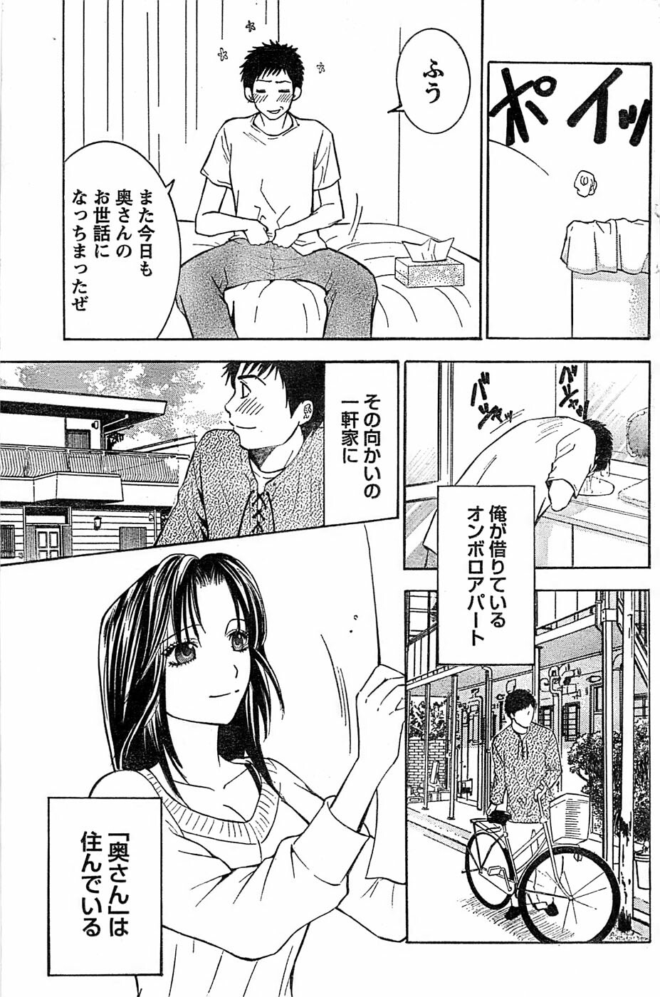 Monthly Vitaman 2007-06 page 151 full