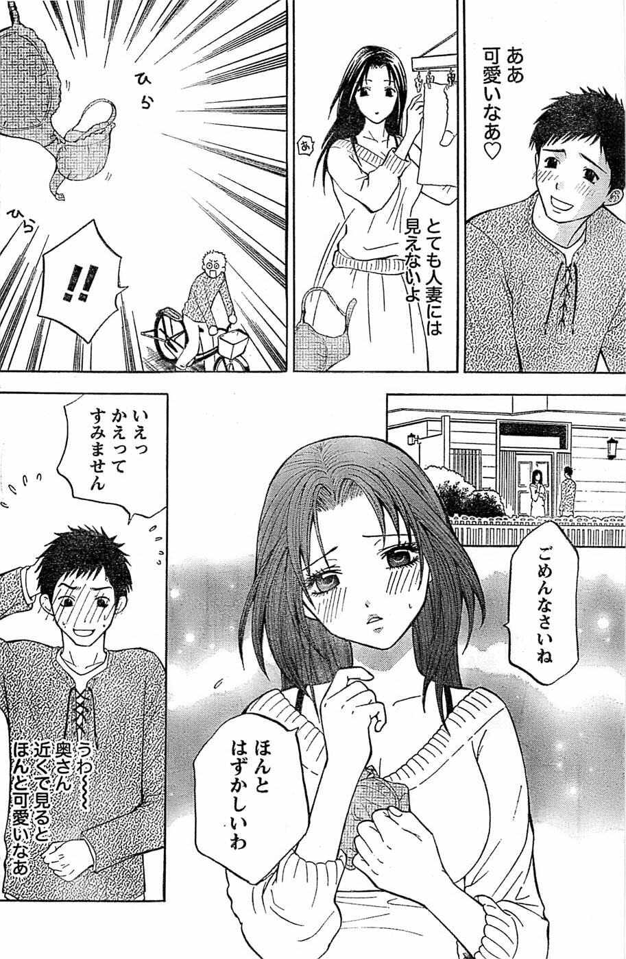 Monthly Vitaman 2007-06 page 152 full
