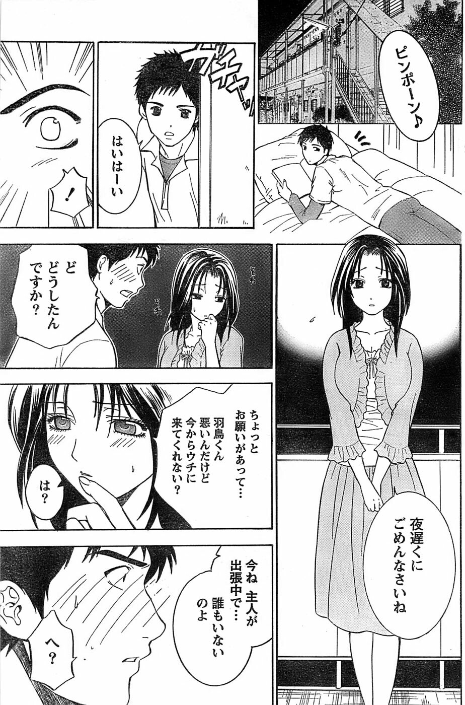 Monthly Vitaman 2007-06 page 155 full