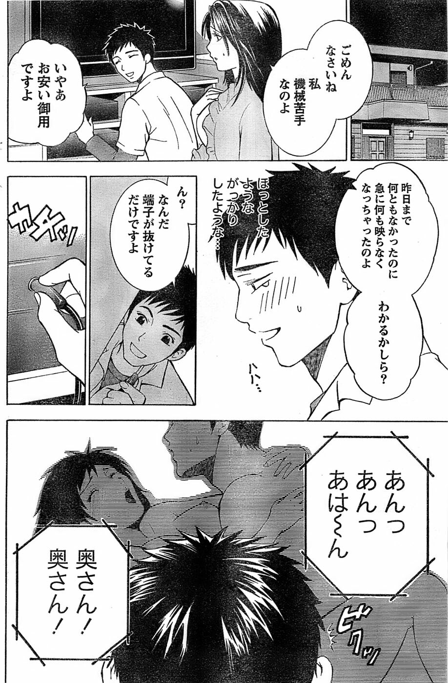 Monthly Vitaman 2007-06 page 156 full