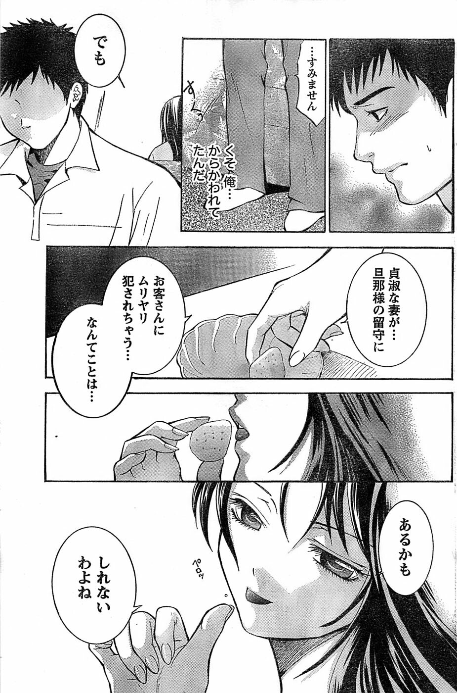 Monthly Vitaman 2007-06 page 161 full