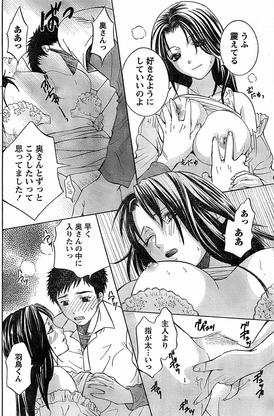 Monthly Vitaman 2007-06 page 166 full