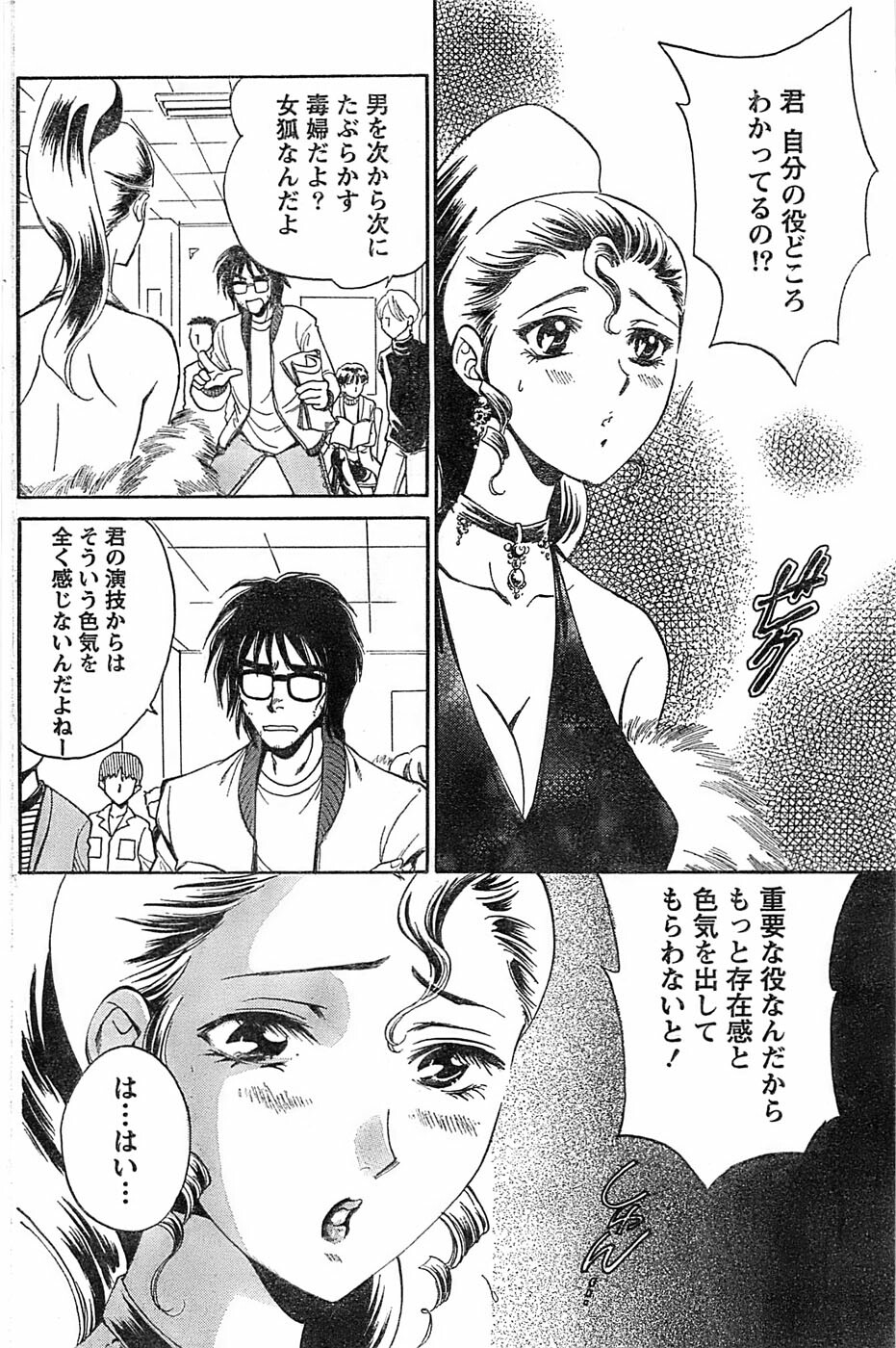 Monthly Vitaman 2007-06 page 178 full