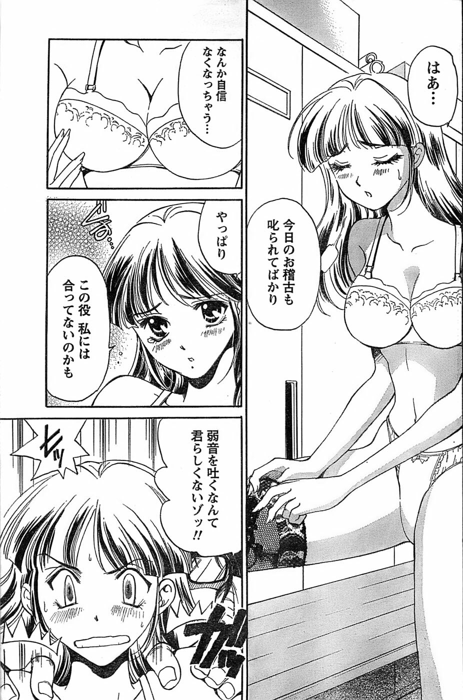 Monthly Vitaman 2007-06 page 179 full