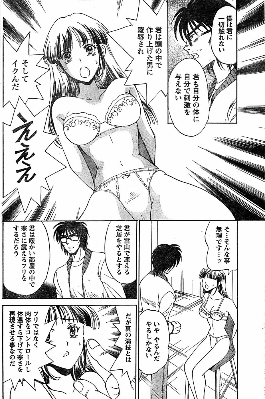 Monthly Vitaman 2007-06 page 182 full
