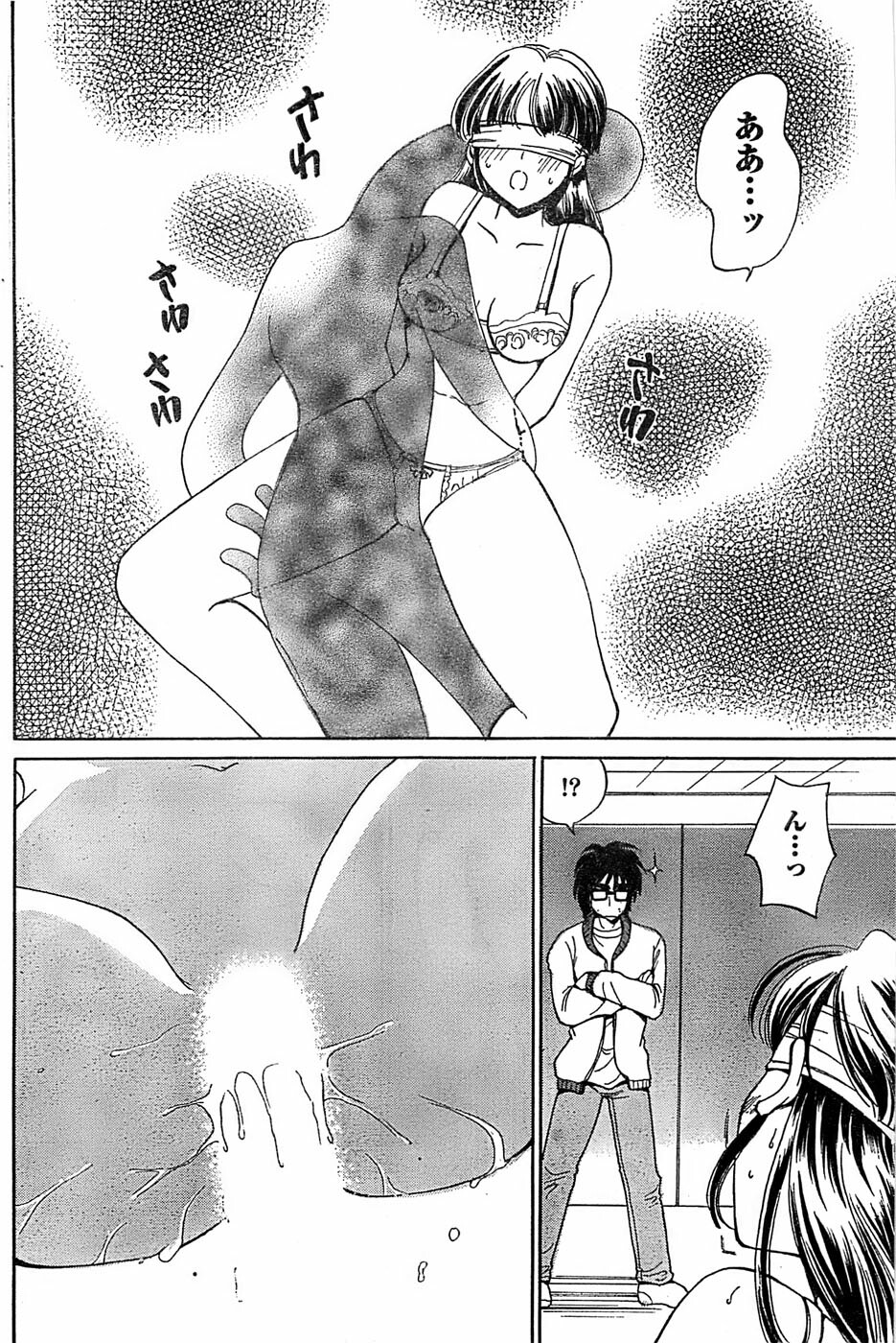 Monthly Vitaman 2007-06 page 186 full