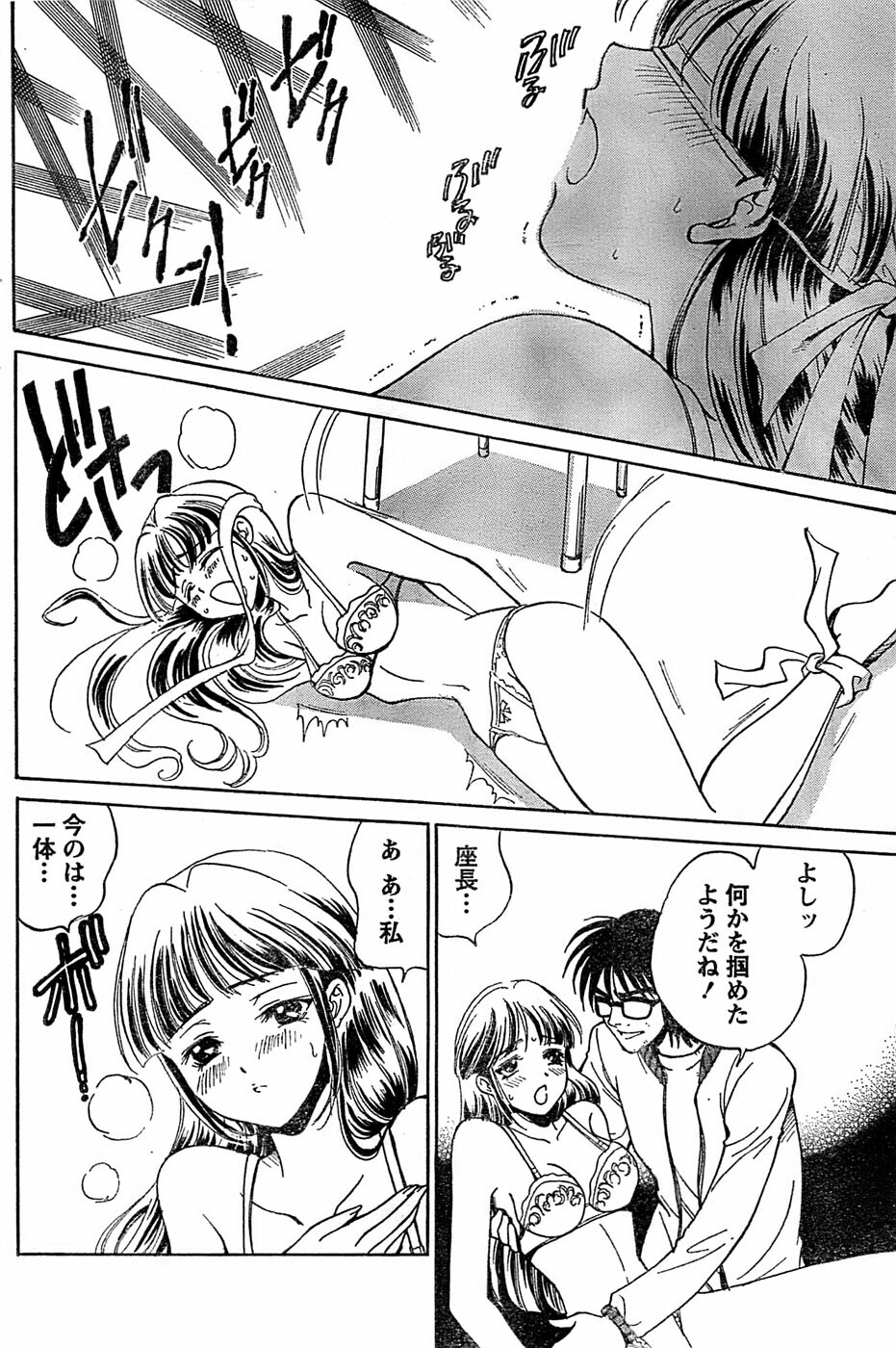 Monthly Vitaman 2007-06 page 188 full