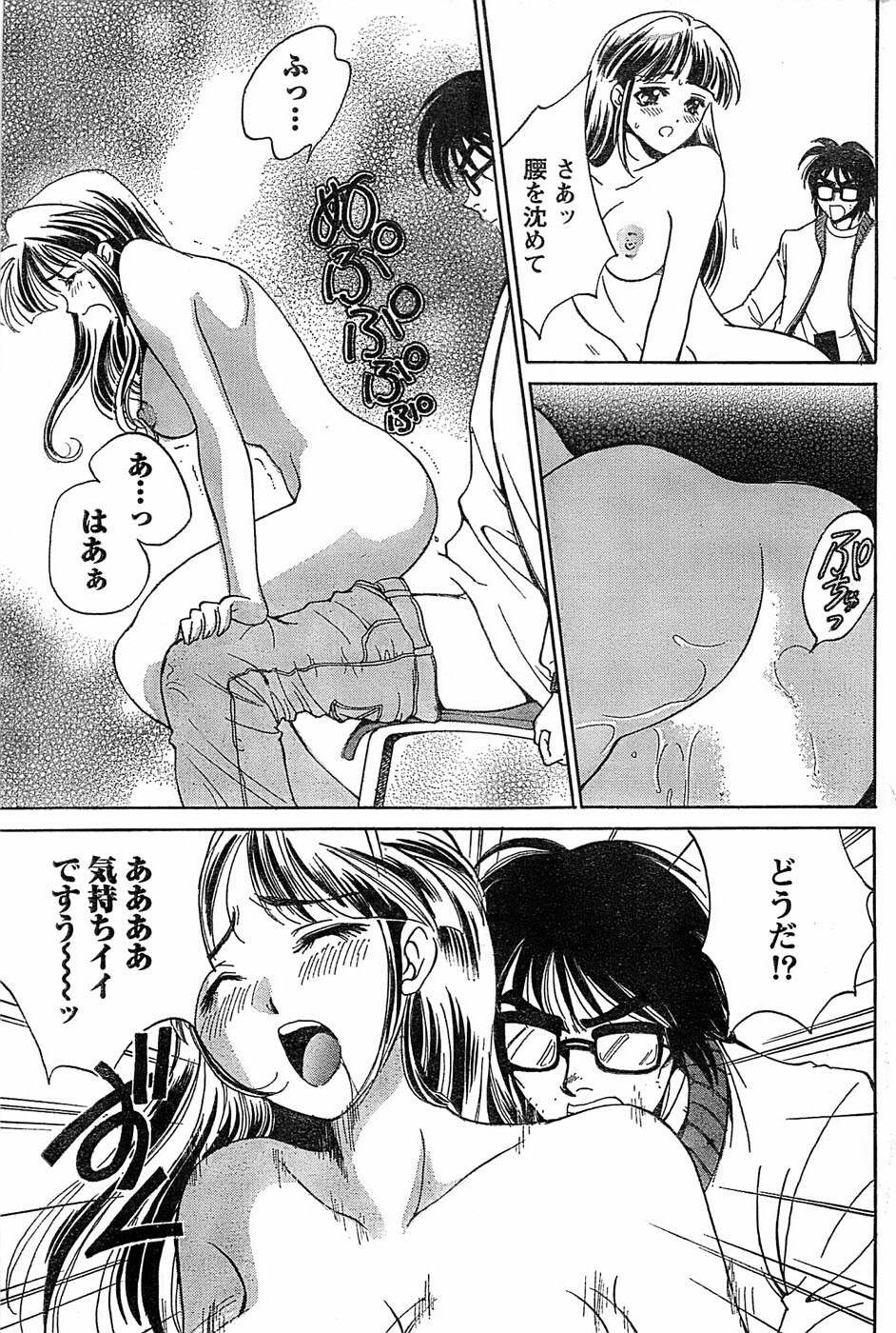 Monthly Vitaman 2007-06 page 191 full
