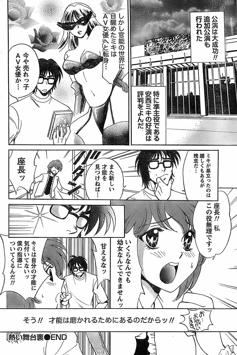 Monthly Vitaman 2007-06 page 194 full
