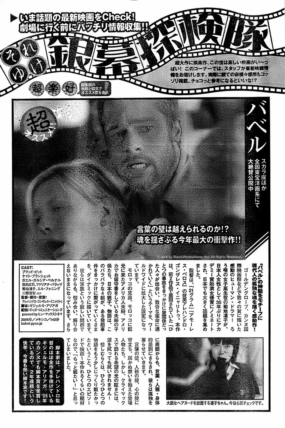Monthly Vitaman 2007-06 page 196 full