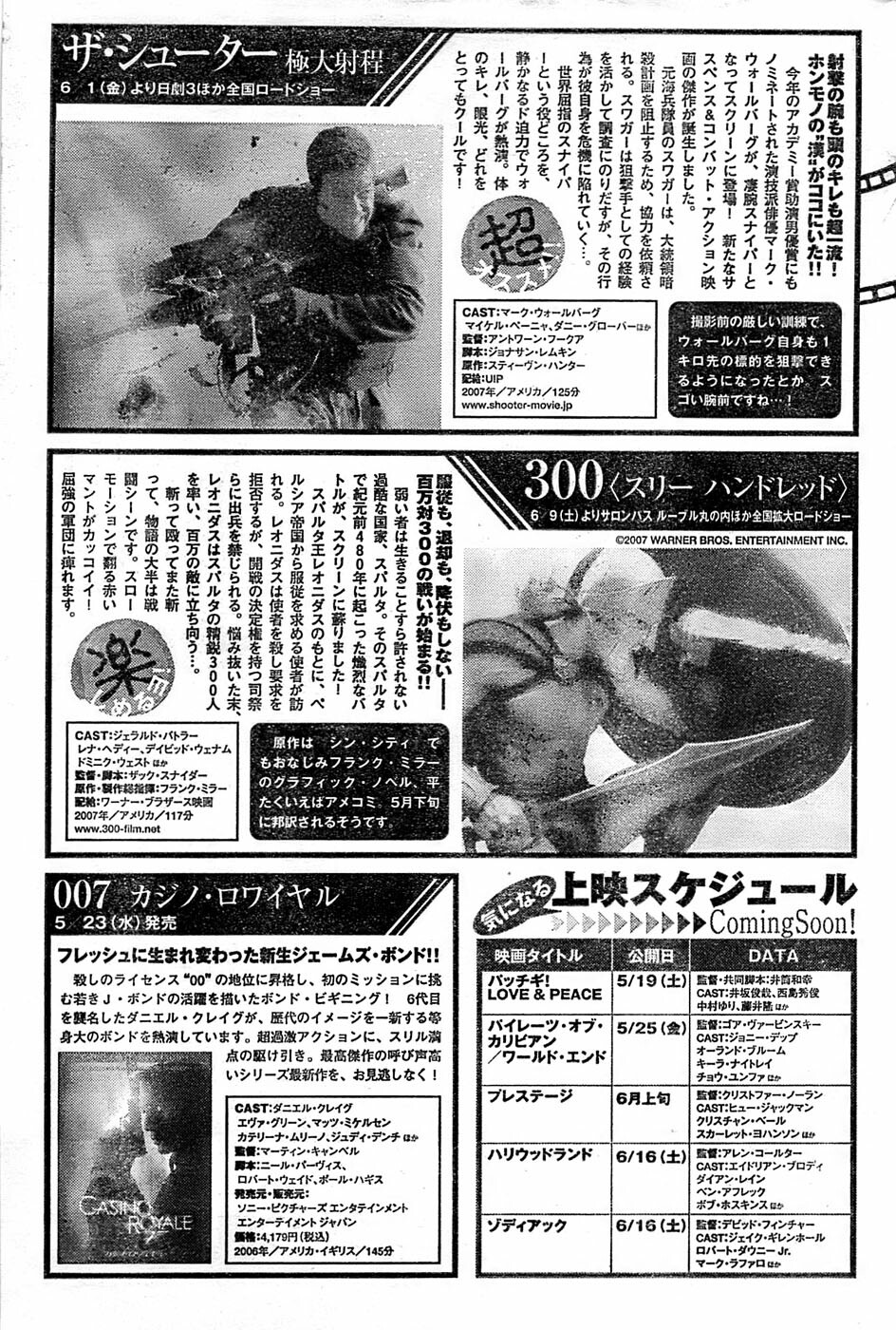 Monthly Vitaman 2007-06 page 197 full