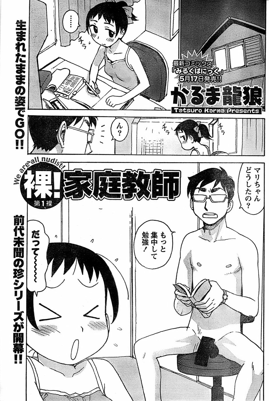 Monthly Vitaman 2007-06 page 199 full