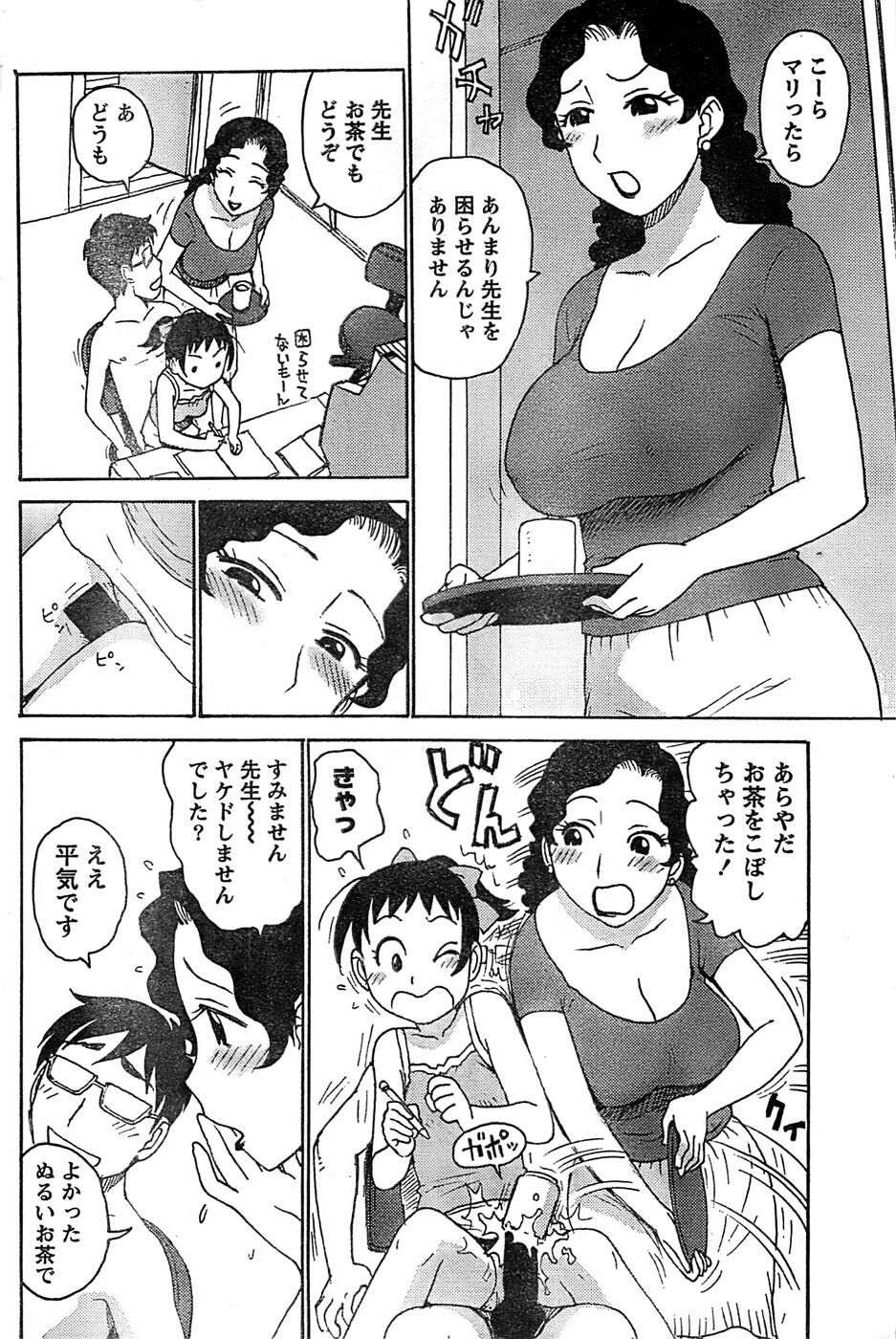 Monthly Vitaman 2007-06 page 202 full