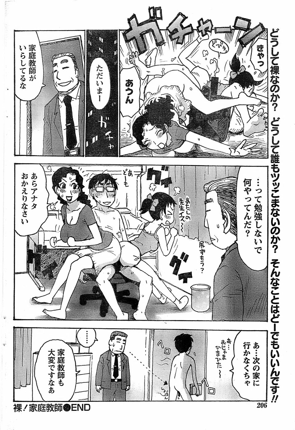 Monthly Vitaman 2007-06 page 206 full