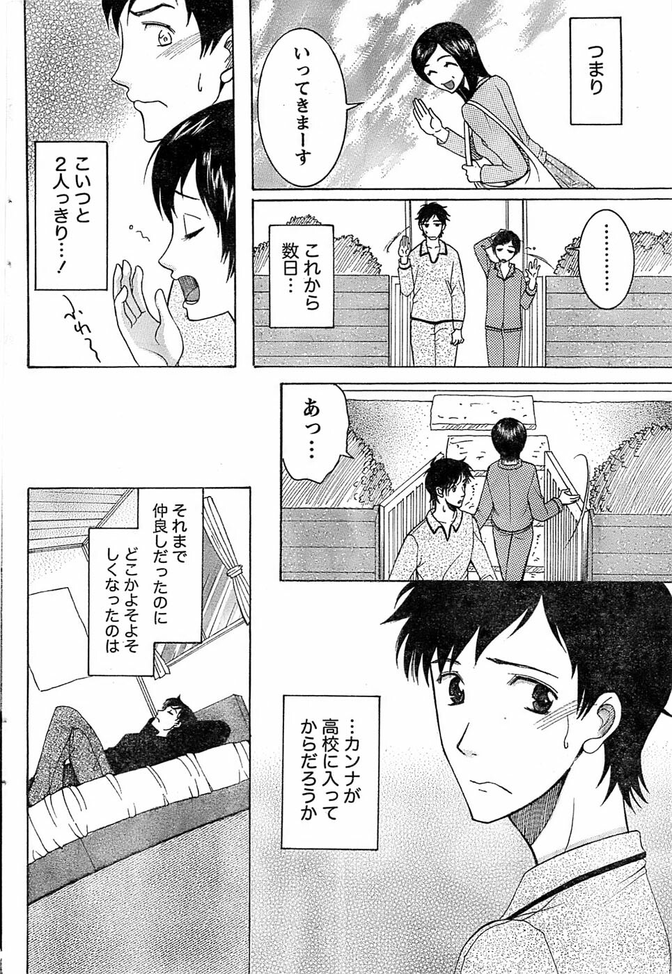 Monthly Vitaman 2007-06 page 216 full