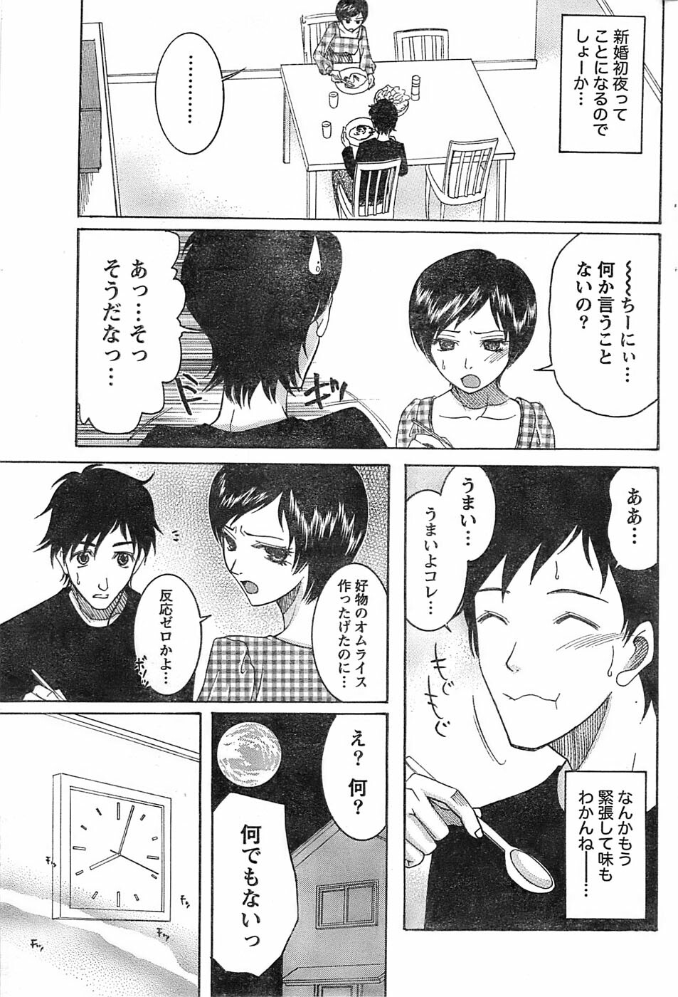 Monthly Vitaman 2007-06 page 219 full