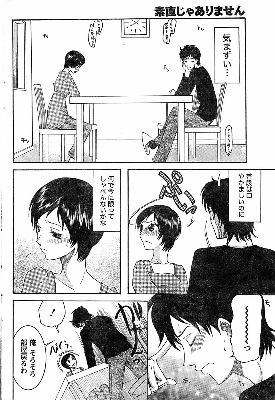 Monthly Vitaman 2007-06 page 220 full