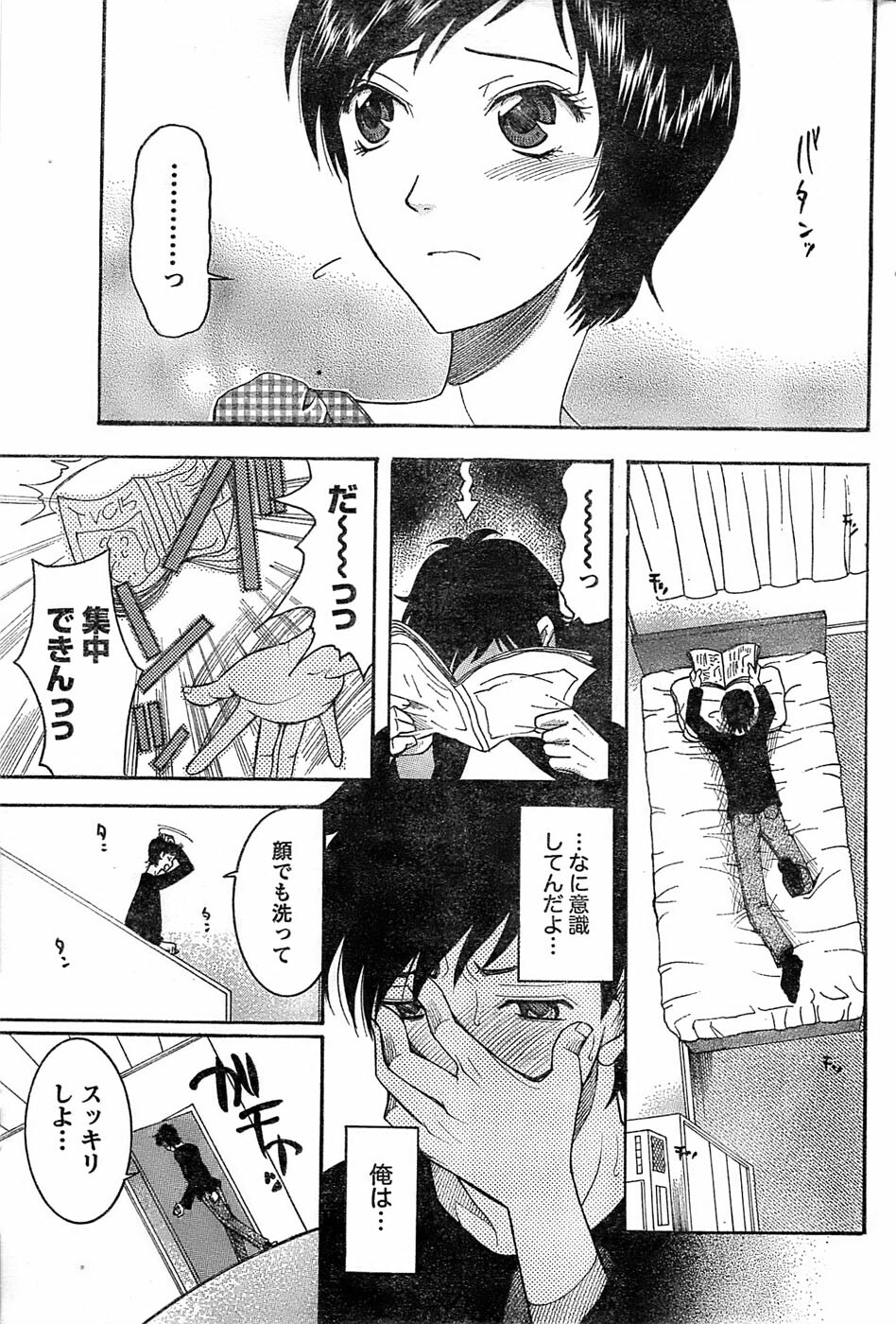 Monthly Vitaman 2007-06 page 221 full