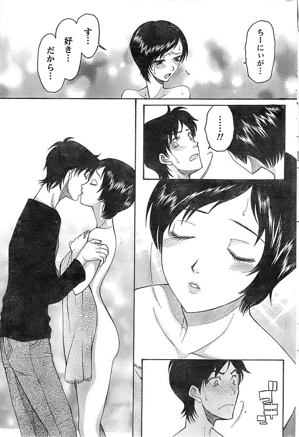 Monthly Vitaman 2007-06 page 223 full